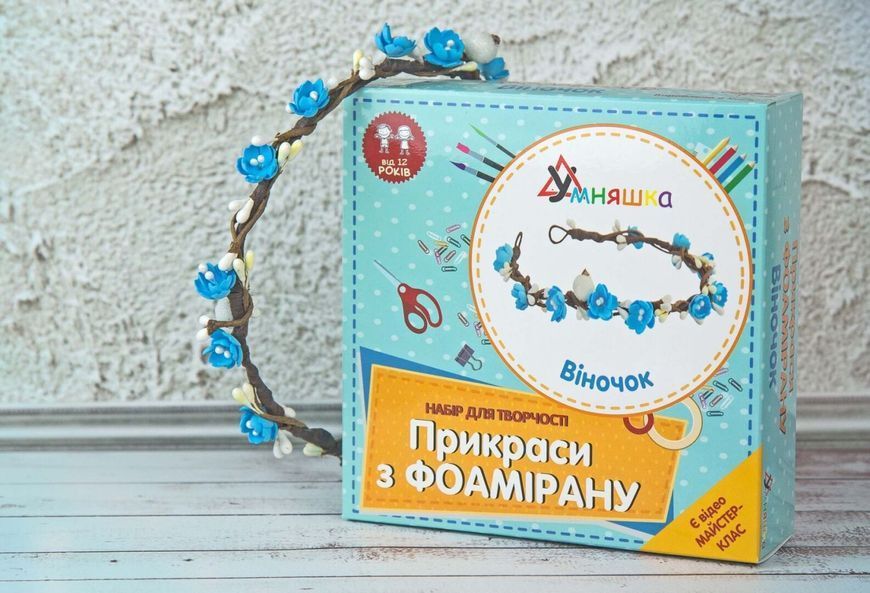 Набір для творчості "Прикраси з фоамирана "Віночок" 26737 фото