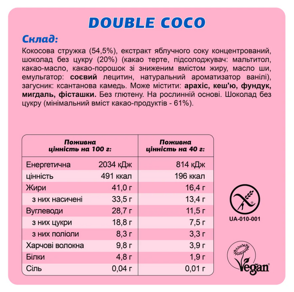 FIZI ШОКОЛАДНИЙ БАТОНЧИК "DOUBLE COCO" 40г 60Q3 фото